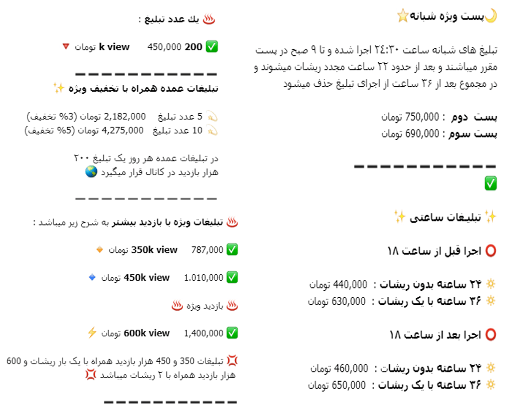 کسب درآمد از تلگرام