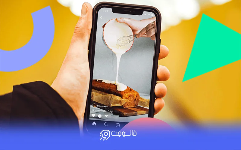 آموزش دسر در ریلز
